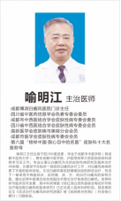 喻明江2.png