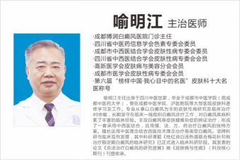 喻明江1.png